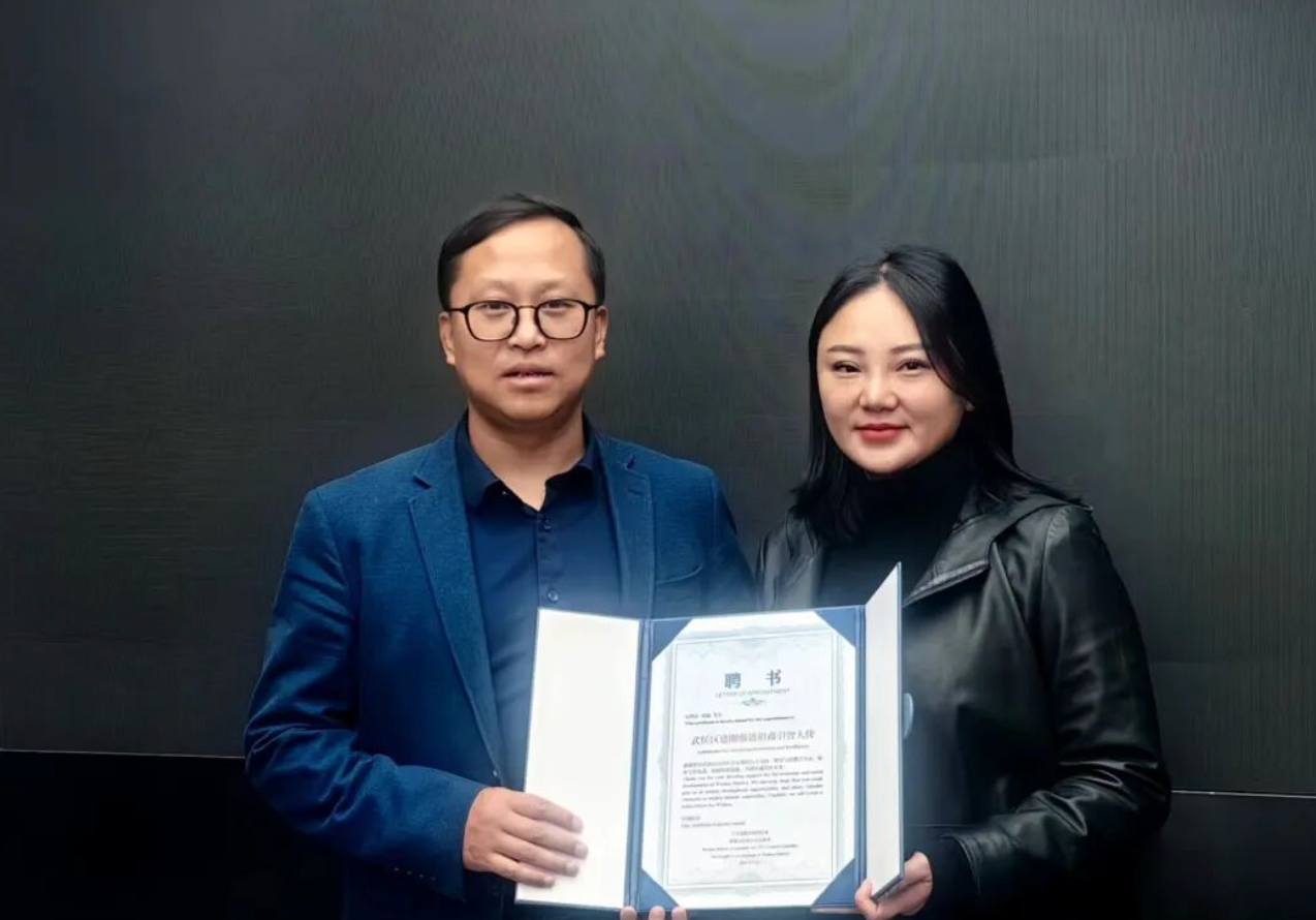 武侯区招商引资大使聘书